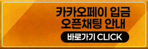 카카오톡